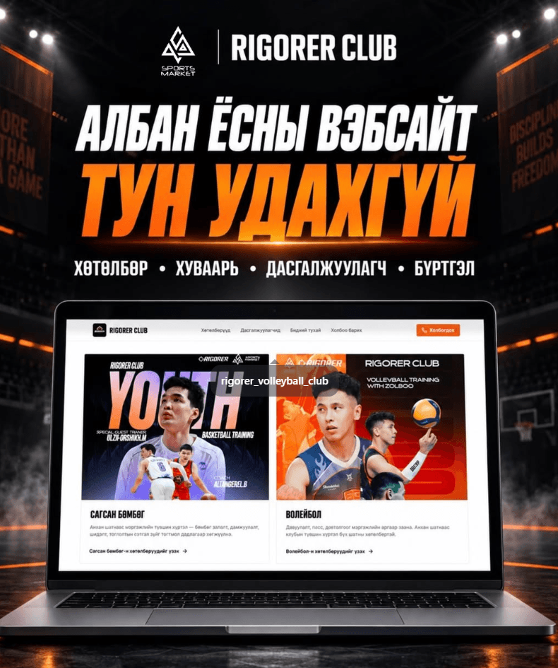 Албан ёсны вэбсайт тун удахгүй.